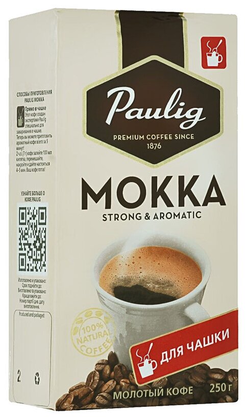 Кофе молотый Paulig Mokka для заваривания в чашке, 250 г - фотография № 15
