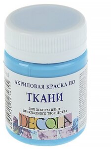 Завод художественных <b>красок</b> «Невская палитра» <b>Краска</b> по ткани, банка 50 мл, <b>Decola</b>, Небесно-голубая 4128512 (<b>акриловая</b> на водной основе)