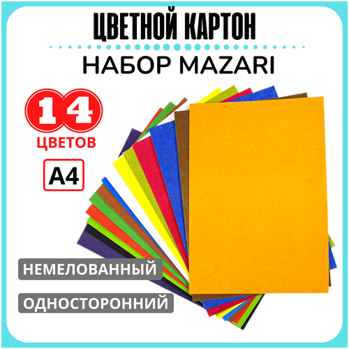 Цветной картон Mazari 14 листов 14 цветов А4 / немелованный плотный матовый / набор для творчества / поделки своими руками / школьные принадлежности