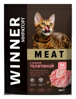 Корм полнорационный сухой WINNER MEAT мираторг для взрослых кошек с нежной телятиной 300 гр - фотография № 16