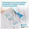 Сменные кассеты лезвия для бритвы совместимые с женской бритвой venus gillette 4 шт - изображение