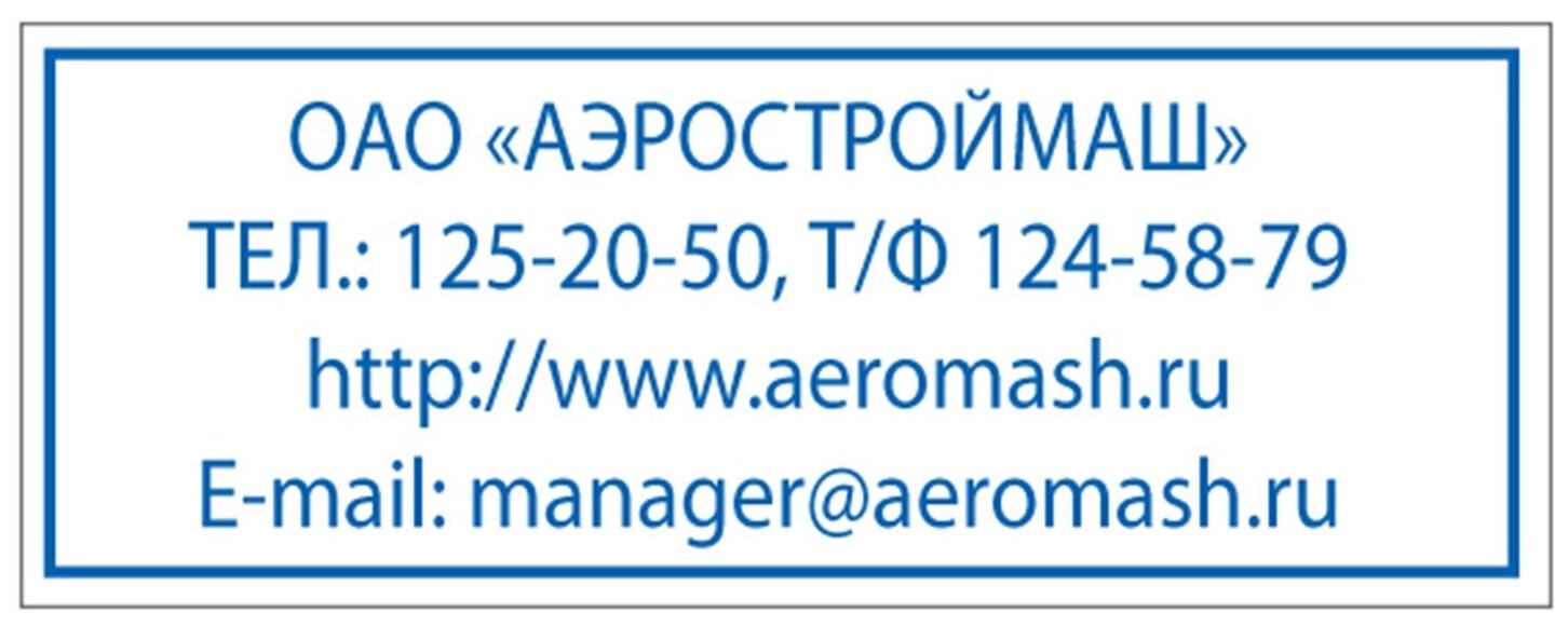 Оснастка для ампа размер оттиска 47х18 синий TRODAT 4912 P4 подушка в комплекте 52877