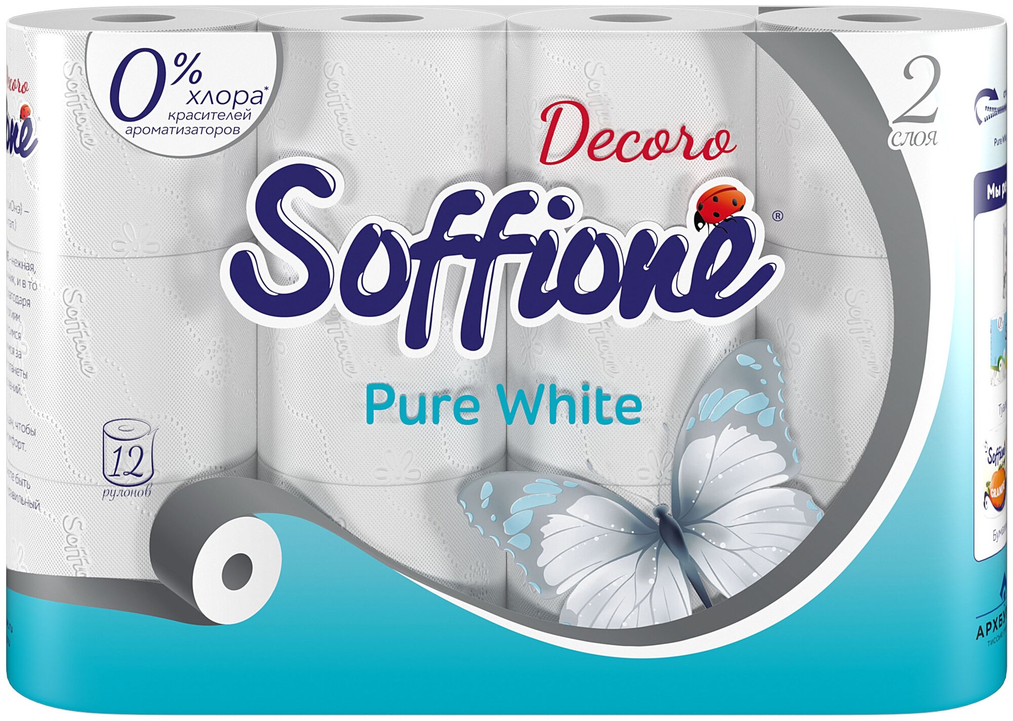 Туалетная бумага Soffione Pure White белая двухслойная