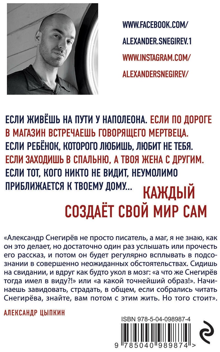 Призрачная дорога (Снегирев Александр) - фото №14