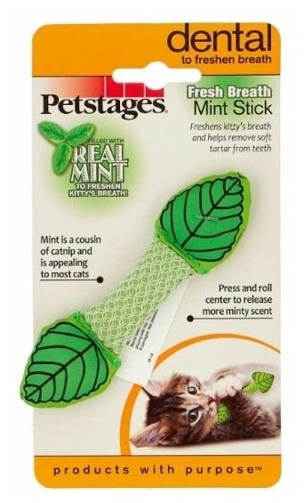 Petstages игрушка для кошек Dental "Мятный листик" 11 см - фотография № 9