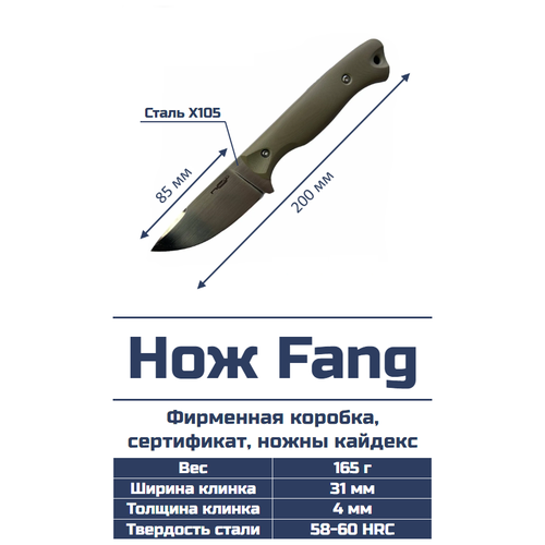 фото Туристический охотничий нож с фиксированным клинком nc custom fang (tan) немецкая нержавеющая сталь n.c.custom