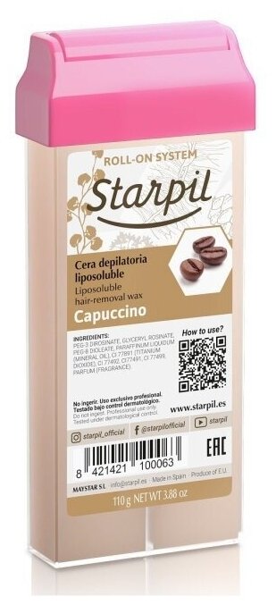 Starpil Воск для депиляции в картридже 110 гр. - Капучино