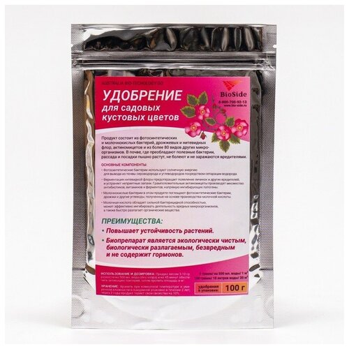 Биоудобрение с полезными бактериями для цветов, 100 г 9226692