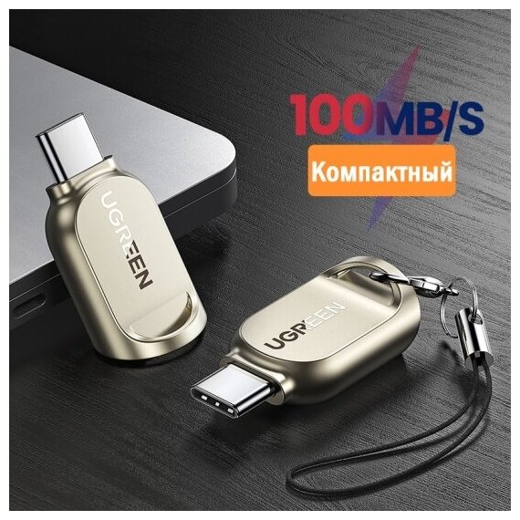 Картридер Ugreen USB C 3.1 для карт памяти SD/TF (80124)