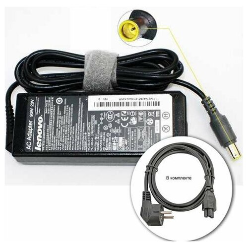 Для Lenovo ThinkPad Edge 11 / 0328-RT1 Зарядное устройство блок питания ноутбука (Зарядка адаптер + кабель\шнур)