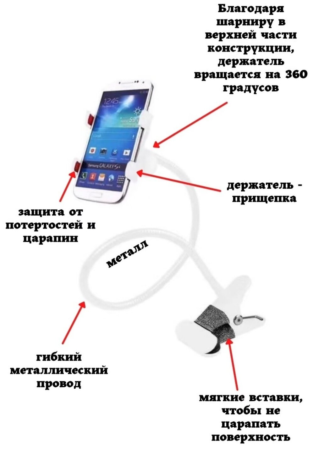 Гибкий металлический держатель для телефона с прищепкой для крепления