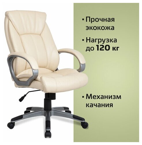 BRABIX Maestro EX-506 (бежевый) - фото №5