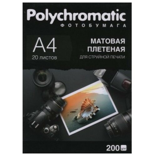 Фотобумага Polychromatic A4, матовая плетеная, для струйной печати, 200г/м2