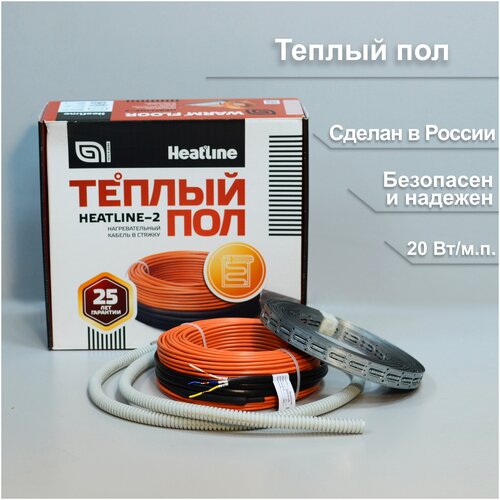Теплый ПОЛ В стяжку HEATLINE-2 79 мп 10293₽