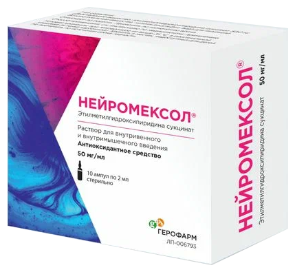 Нейромексол р-р для в/в и в/м введ., 50 мг/мл, 2 мл, 10 шт.