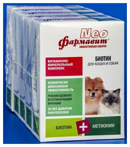 Витаминно-минеральный комплекс Фармавит Neо биотин для кошек и собак (90 таб.) Фармавит Neo - фото №4