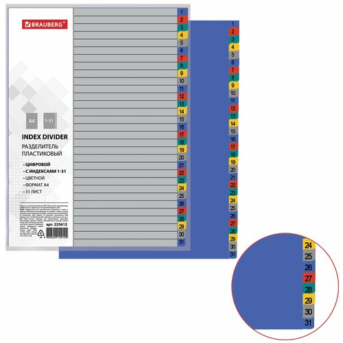 Разделитель BRAUBERG 225612, комплект 3 шт.