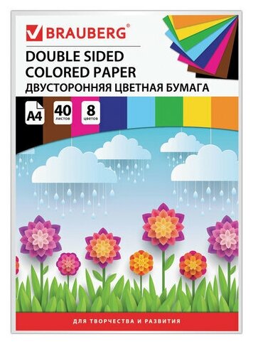 Цветная бумага А4 тонированная В массе 40 листов 8 цветов склейка 80 г/м2 BRAUBERG 210х297 мм, 3 шт