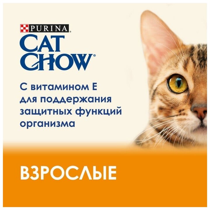 Cat Chow Сухой корм для взрослых кошек, с уткой, 1.5кг - фотография № 11