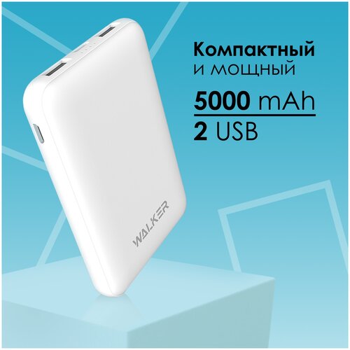 Портативный внешний аккумулятор 5000 mAh разъемы Type-C microUSB USB WALKER WB-305 белый powerbank power bank на телефон повербанк банка 84800₽