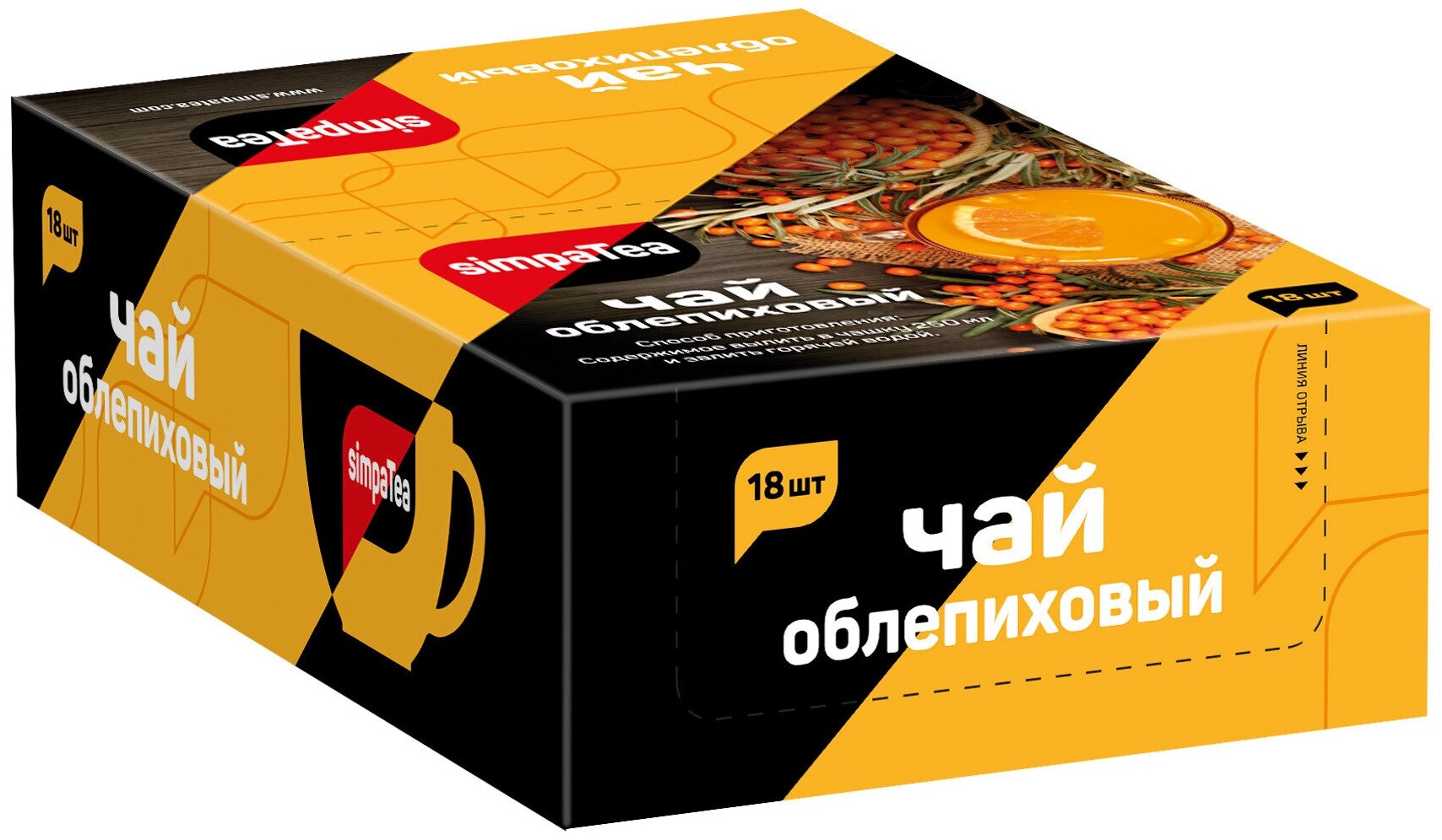 Порционный чай Simpa Tea Облепиха с апельсином 18 шт по 45 г - фотография № 17