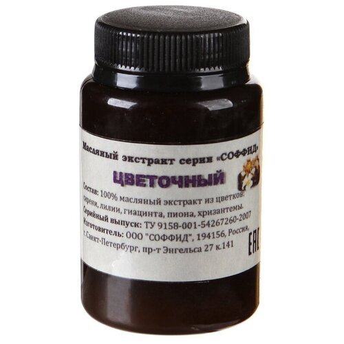 Масляный экстракт Соффид Цветочный разглаживает морщины, быстрый лифтинг и выработка коллагена 100g