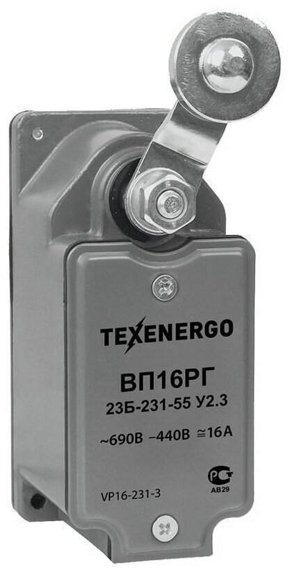 Выключатель путевой ВП 16РГ-23Б-231-55 У2.3 (рычаг/ролик) TEXENERGO