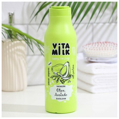 Vita & Milk Бальзам для волос Чизкейк, олива и авокадо, 400 мл
