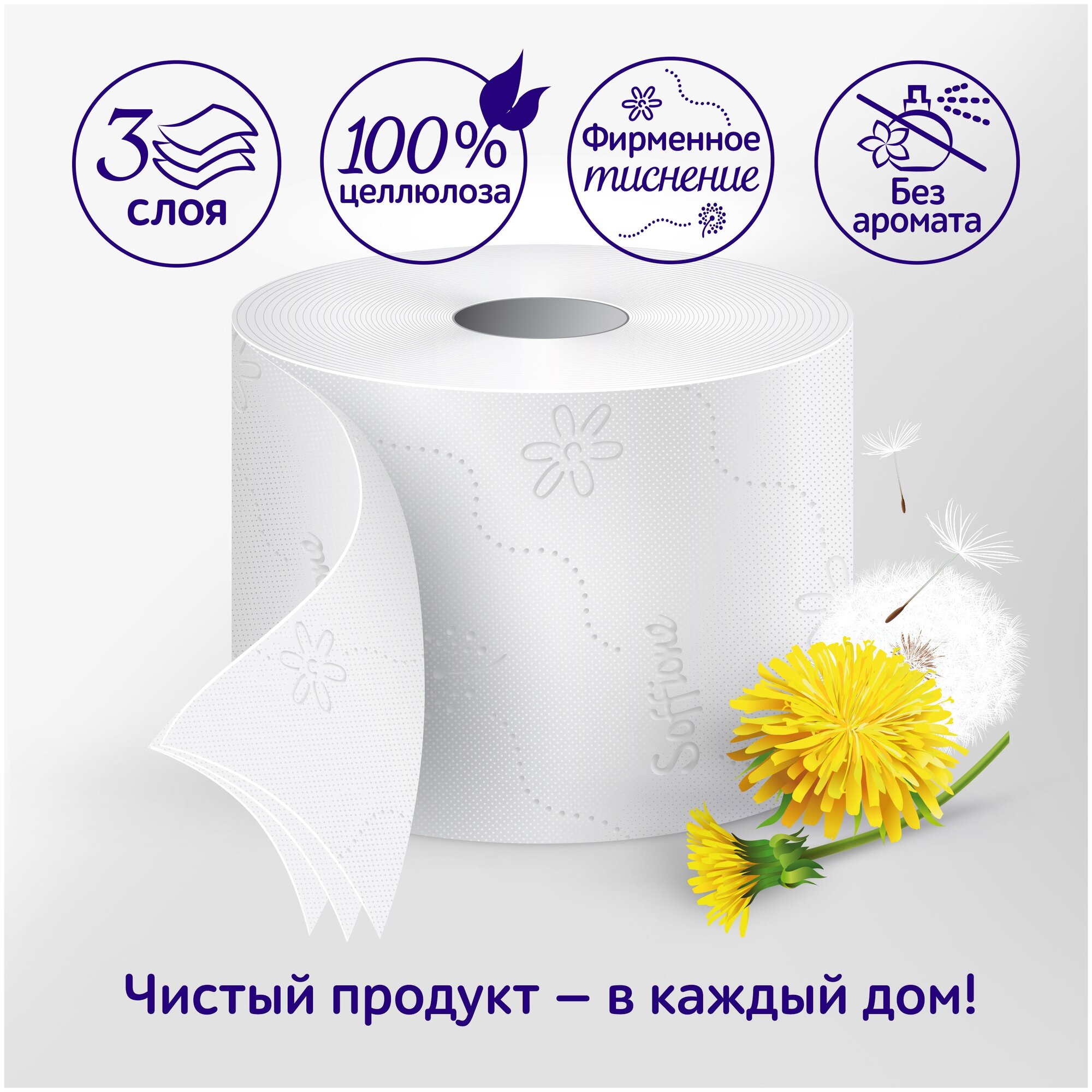 Туалетная бумага Soffione Premio Natural 8 рулонов 3 слоя Архбум тиссью групп - фото №5