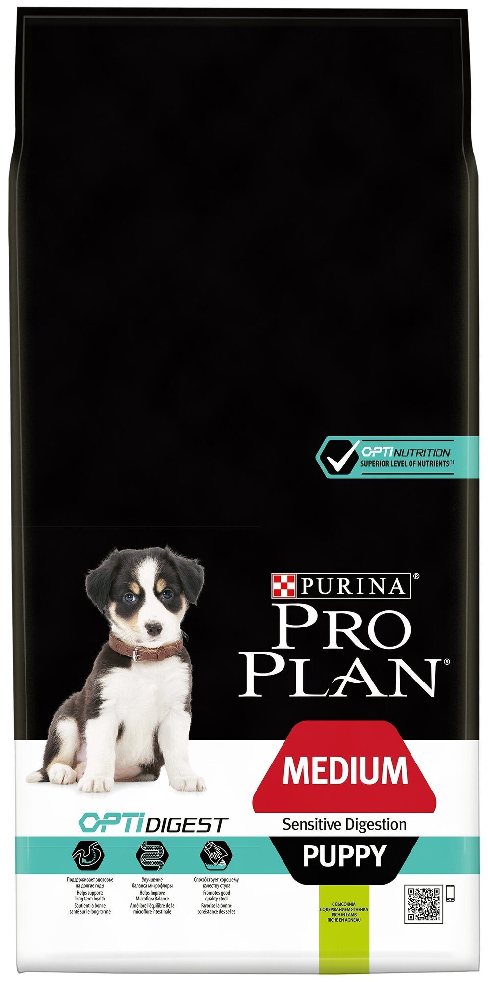 Pro Plan Medium Puppy Sensitive Digestion для щенков средних пород с чувствительным пищеварением Ягненок, 12 кг.