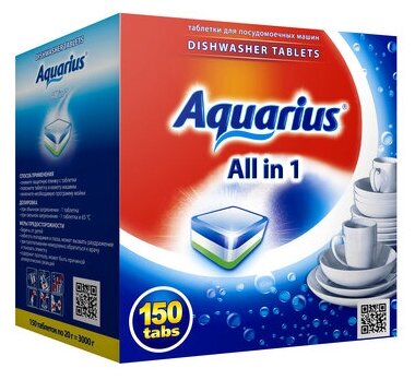 Таблетки для ПММ "Aquarius" ALLin1 (mega) 150 штук