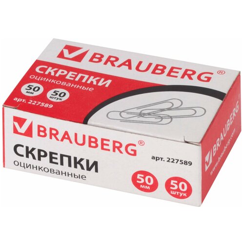 Скрепки большие 50 мм BRAUBERG оцинкованные 50 в картонной коробке, 20 шт