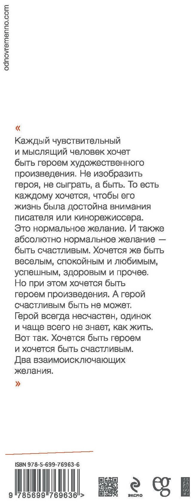 Избранные записи (Гришковец Евгений Валерьевич) - фото №3