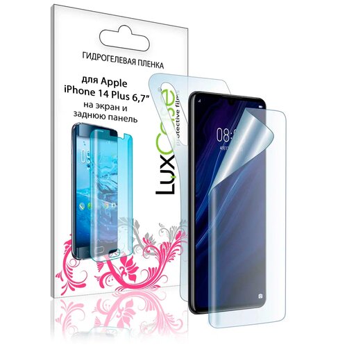 Защитная глянцевая гидрогелевая бронепленка LuxCase на Apple iPhone 14 Plus, Передняя и Задняя, с олеофобным покрытием защитная глянцевая гидрогелевая бронепленка luxcase на apple iphone 14 pro max задняя с олеофобным покрытием