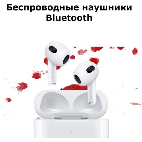 Блютуз наушники 3 version Беспроводные сенсорные вкладыши Гарнитура для телефона Android и IOS Белые 279000₽