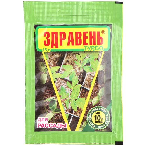 Удобрение Здравень турбо для рассады, 15 г здравень турбо для рассады 15 гр