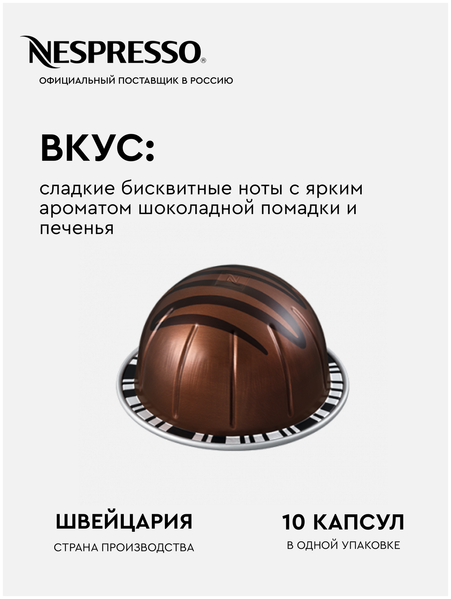 Кофе капсулы Nspresso Vertuo Barista Creations Chocolate Fudge - фотография № 6