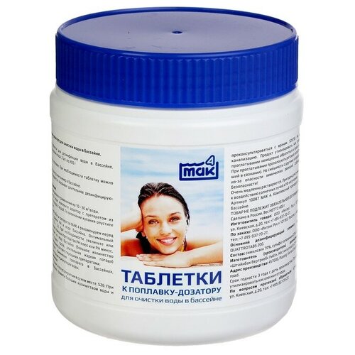 Дезинфицирующее средство 