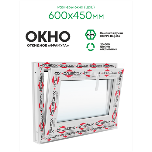 Пластиковое окно ПВХ BRUSBOX AERO 600х450 мм (ШхВ), фрамуга, одностворчатое, откидное, белое, легос