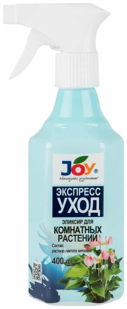 Активатор спрей JOY / Эликсир для комнатных растений Экспресс уход / Удобрение для комнатных цветов , 400мл - фотография № 12