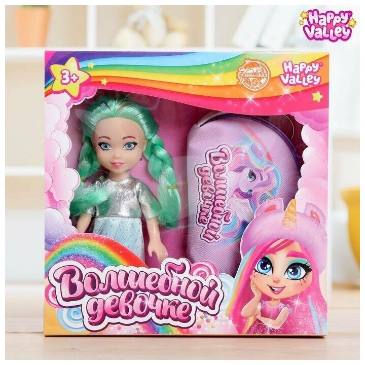 Кукла с кошельком «Волшебной девочке» в пакете