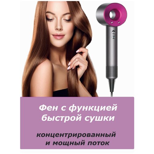 Фен для быстрой сушки волос с 7 насадками Super Люкс Hair Dryer / Профессиональный Фен / Качественный Сушитель волос / Фуксия