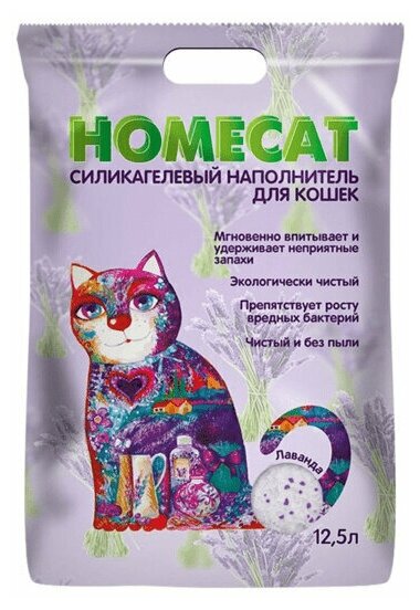 Homecat Наполнитель силикагелевый с ароматом лаванды 7.6л - фотография № 4