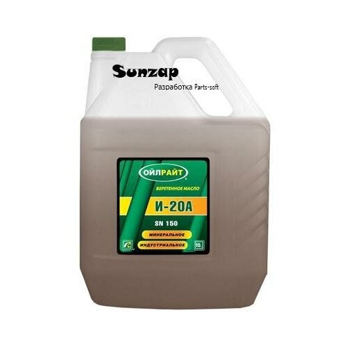 Масло веретенное oilright и-20а 10 л 2591