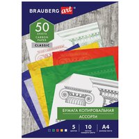 Копирка / бумага копировальная для копирования 5 цветов х 10 листов (синяя белая красная желтая зеленая), Brauberg Art, 112405