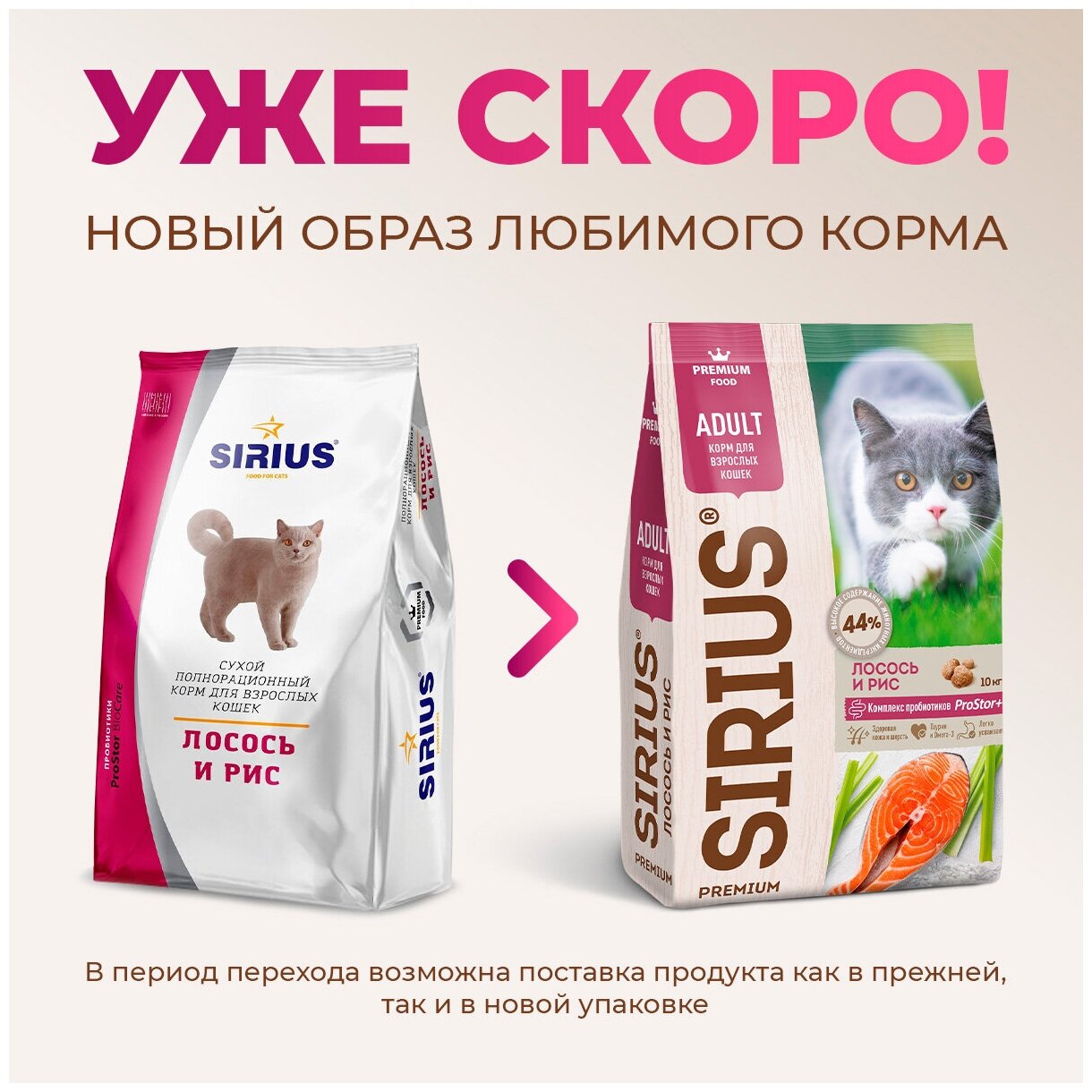 Сухой корм для взрослых кошек SIRIUS, лосось и рис 0,4 кг - фотография № 7