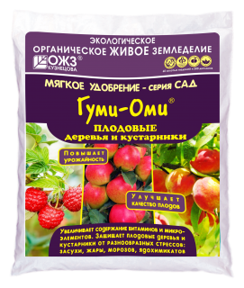 Удобрение «Гуми-Оми» Плодовые деревья и кустарники, 1 кг