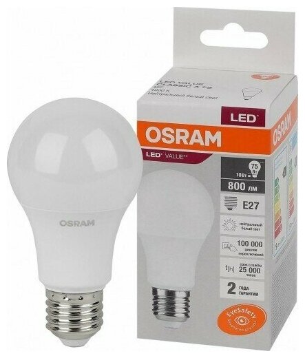 Лампа светодиодная LED Value LVCLA75 10SW/840 грушевидная матовая Е27 230В 10x1 RU OSRAM 4058075578852 3шт в комплекте