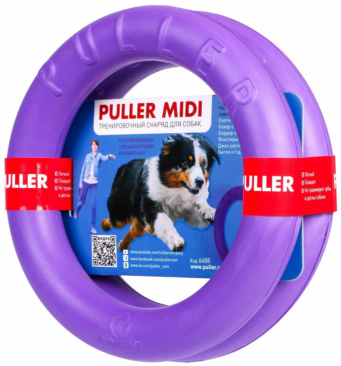 PULLER MIDI игрушка для тренировки собак 2 кольца Ferplast (1 шт)