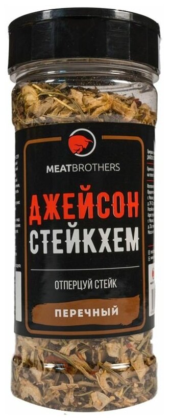 Приправа Meatbrothers Джейсонстейкхем 190г - фото №5